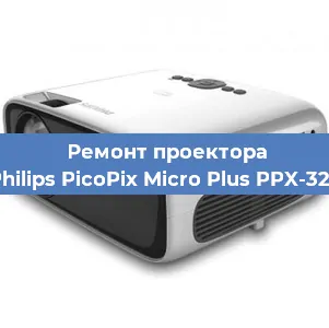 Замена светодиода на проекторе Philips PicoPix Micro Plus PPX-325 в Екатеринбурге